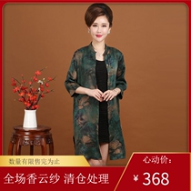 2020 new mothers clothes middle-aged and elderly silk fragrant cloud yarn top womens medium-length mid-sleeve scopoly silk windbreaker jacket trend