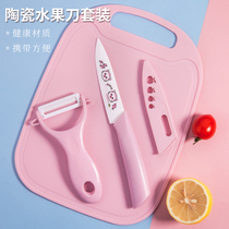 Ceramic Knife Water Fruit Knife Home Portable Small Knife Three Sets Dorm Room With Students Exclusive High-end Safety Business Suit