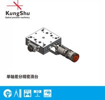Single-axis differential precision slipway XY precision differential slipway differential slipway