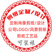 Pure Hand Character Design Custom Knot Wedding Photo Company Enterprise Publicity Scenery Cut Paper Handicraft Decoration Window Flowers