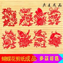 Chinese Characteristics Pure Handmade Cut Paper Butterfly Flower Kindergarten School Living Room Decoration Painting Window Flowers Spring Festival Gift Wall Sticker