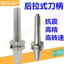 BT40-DC6 8 12 rear pull handle BT30 BT50 rear pull handle high speed high precision DC handle