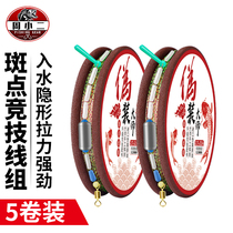 Spot Line Fish Line Suit Complete Mix Mainline Tie Fishing Finished Line Group Crucian Fish Table Fishing