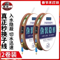 Imported fishing line set full set of spotted fishing line invisible line set finished product tied up the main line of Taiwan fishing strong tension