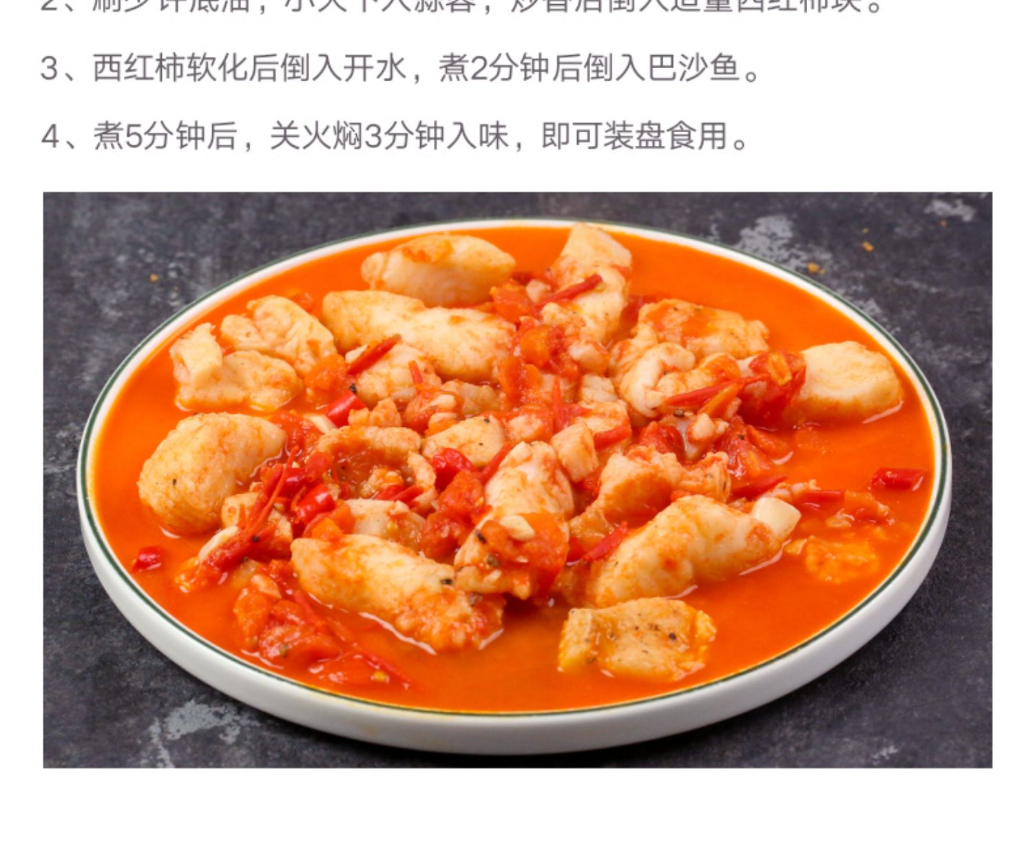 【顺丰】新鲜巴沙鱼无刺无骨宝宝辅食专用