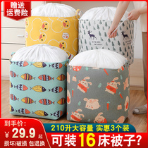 Clothes storage box cloth folding clothing quilt storage bag moving artifact household large storage finishing basket
