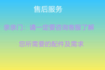 New sailing point reading pen repair replacement accessories Charger data cable Textbook textbook configuration service