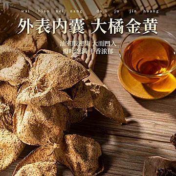 【食知尔胃】新会九制陈皮洛神花陈皮茶250g[100元优惠券]-寻折猪