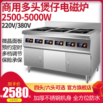 Voco 3500W commercial induction cooker multi-head stove multi-eye cabinet type four or six-head multi-stove 5000W high-power induction cooker