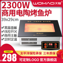 Waucat electric pottery oven roast fish stove commercial restaurant roast fish tray can be separated paper grilled fish pot barbecue tray paper wrapped fish