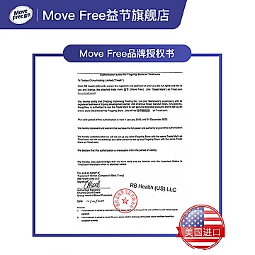 MoveFree益节氨糖钙片40*2瓶[120元优惠券]-寻折猪