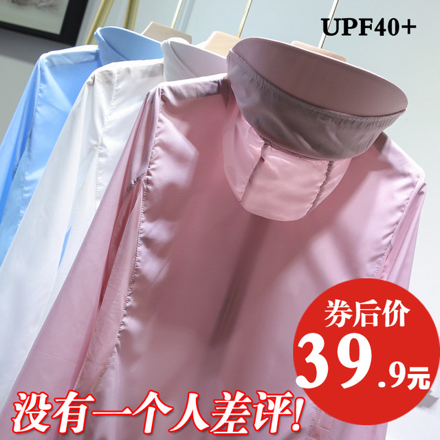 2020 new female sun protection clothing UV skin clothing sun shirt breathable summer outdoor sports jacket sun protection clothing 2020 new female sun protection clothing UV skin clothing sun shirt breathable summer outdoor sports jacket sun protection clothing