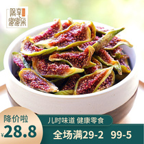 Fig Dried Raw Taste Drying Baronai Green Peel Brunschi Multitasting Pregnant Womens Office Snacks Fruit Dry