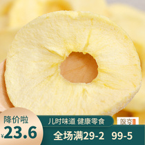 Apple Circle Apple Dry Soft Not Crisp Smoke Table Apple Dry Free Snack Apple Dry 500g