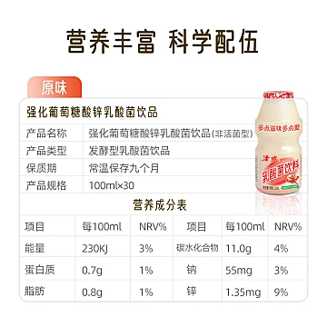 津威酸奶发酵型乳酸菌饮料100mlx30[46元优惠券]-寻折猪