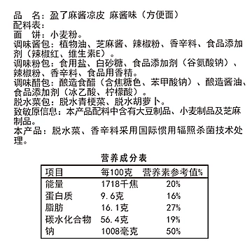 盈了拌凉皮红油凉皮10包[10元优惠券]-寻折猪