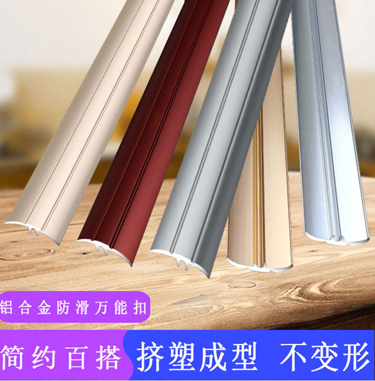 加厚铝合金万能扣高低木地板金属收边门槛门口过门石收口地砖扣条