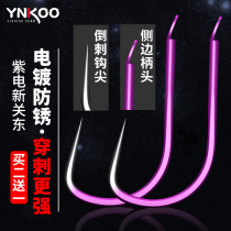 YNKOO purple electric new Kanto fish hook Bulk Japanese barb-free competitive crucian carp special hook fishing set