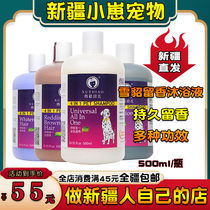 (Xinjiang) Puppy body wash with snow ferrets Teddy Gold Mauza Moyer Special Deodorized Bath Shampoo