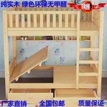Girl Dorm Room Bed Mother Sub Bed Two Floors Solid Wood Frame Full Solid Wood High And Low Bed Dorm Room Double Bed Pure Solid Wood Worksite