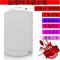 Industrial PE Plastic Water Tower Water Storage Tank Stirring Horizontal Large Special large size Large capacity Large-size Large-capacity Large-size thickened