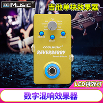 Cool Music REVERBERRY Electric Guitar Digital Reverberation Single Block Effect Beth Microphone Instrument Integrated Effects