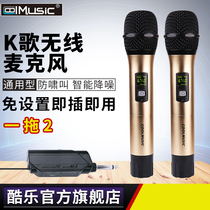 Cool music wireless microphone one drag two singing microphone selling live Speaker KTV microphone