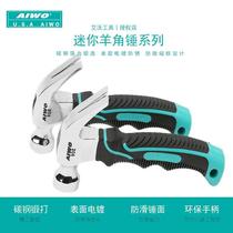 Ivo small hammer small hammer mini multi-function conjoined hammer order family car escape Horn