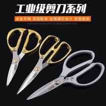 Fert fine stainless steel scissors aluminum alloy handle scissors kitchen scissors leather Scissors Paper Scissors