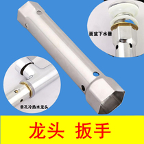 Large sink wrench socket washbasin removal bathroom kitchen installation and maintenance hex faucet special tool