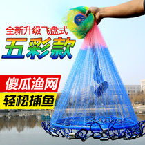 Fool Fish Tennis Satynet Hand Tossed Pan American Hand Sayings Nets Fishing Nets Fishing Tools Automatic Easy To Throw the King