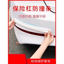 Bumper crash-proof strips for front and rear bumper of cars?Head angular protection with rear corner angle anti-rubbing strip universal decorative sticker