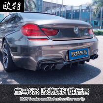 BMW 6 Series 640 650MT Sports Edition M6 Modified Small Surrounding Carbon Fiber MP Model Rear Lip Tail Lip Rear Spoiler