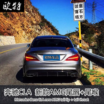 New Mercedes-Benz cla200 220 modified cla45 four-out tail throat rear lip tail lip carbon fiber AMG rear spoiler
