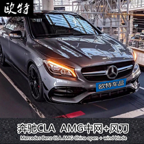 New Mercedes-Benz CLA220 200 260 modified and upgraded CLA45AMG surrounded by carbon fiber middle lip air knife kit