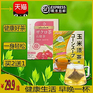 【1盒30包】日本玉米须健康养生茶[10元优惠券]-寻折猪