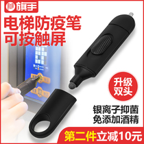 Press-Free Disinfection Little God Instrumental antibacterial work out of the door by elevator theorizer Epidemic Prevention Stick Button Pen-Touch Capacitive Pen