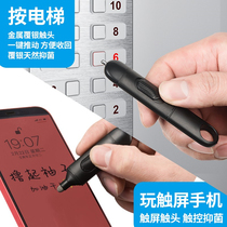 Immunisation of small deities Press by lift button Press Buttons Pen contact Sterilized Rod Assisted Door Buttons Press of Touch Screen Supplies