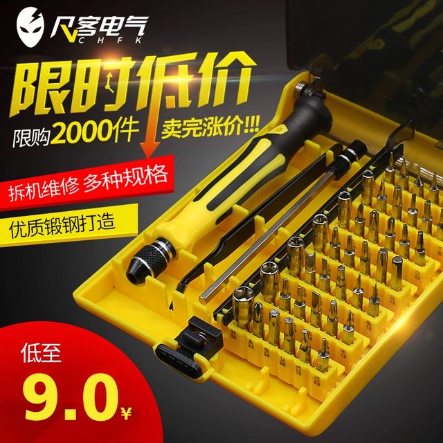 Set 45-in-1 screwdriver combination screwdriver multi-function screwdriver disassemble Apple mobile digital repair tools Set 45-in-1 screwdriver combination screwdriver multi-function screwdriver disassemble Apple mobile digital repair tools
