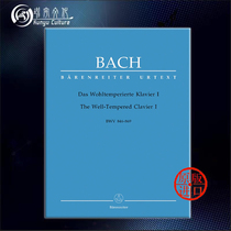 Bach twelve Average Rhythm BWV846-869 Volume One Piano Solo does not refer to German Riding Bears original imported sheet music The Well Tempered