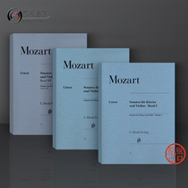 Mozart violin sonatas full set with finger method epiphany accompanied by a full set of one to three volumes of German Henle Henle original score book Mozart Violin