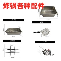 Gas fryer Commercial stall accessories Electronic tinder assembly Nine-grid cooking surface fryer Inner pot fryer fryer
