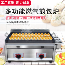 Frying pan Commercial gas fried dumplings Water fried buns Special pot Fried buns Gas liquefied gas fried dumpling machine Pot paste machine