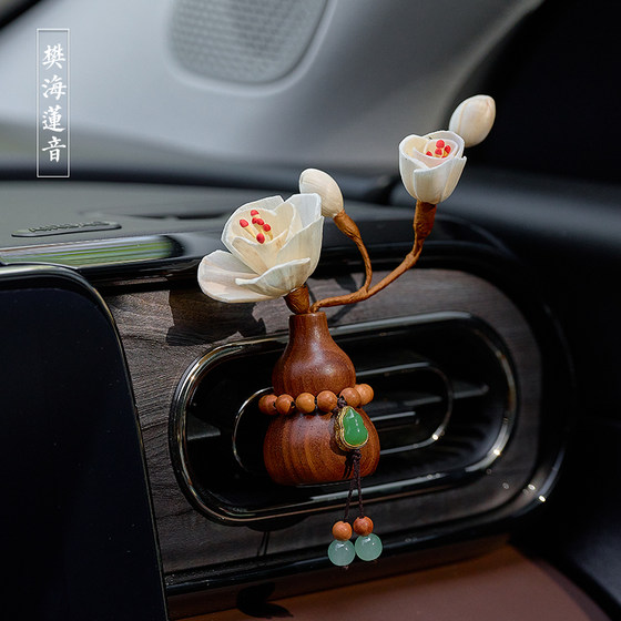 Walnut gourd car air outlet aromatherapy ornaments car aromatherapy interior decoration creative gift 2025 new model
Walnut gourd car air outlet aromatherapy ornaments car aromatherapy interior decoration creative gift 2025 new model
