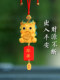 Lion Run Pixiu Auto Pendant Car Interior Jewelry Ornaments 남성과 여성 2025 New Model에 들어가서 출구 Lion Run Pixiu Auto Pendant Car Interior Jewelry Ornaments 남성과 여성 2025 New Model에 들어가서 출구