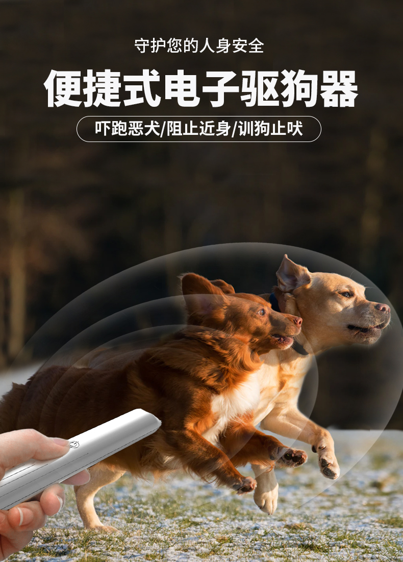 驱狗神器便携式大功率电子赶狗器户外防狗咬强力驱猫蛇驱赶器用品