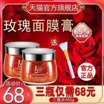 Flat Yin Total Factor Rose Petal Essence Mask Cream Rose Official Flagship Store Officer Net Men And Women Daubing