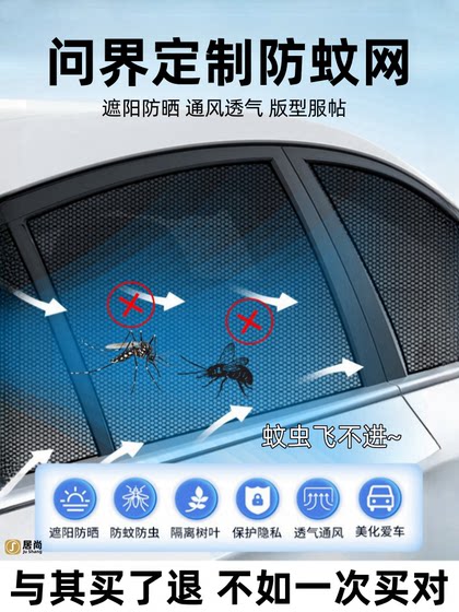 화웨이 인터뷰 m7/m5/m9 자동차 모기 스크린 커튼 선 스크린 단열 열 방지 절연 그물 특수 액세서리 화웨이 인터뷰 m7/m5/m9 자동차 모기 스크린 커튼 선 스크린 단열 열 방지 절연 그물 특수 액세서리