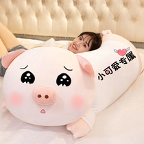 Pig doll pillow girl sleeping plush toy doll hug bear oversized girl doll cute bed