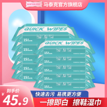 Net red shoe wipes Shoe washing artifact Small white shoe wipes leave-in 10 packs of sneakers decontamination cleaning lotion Sports shoes